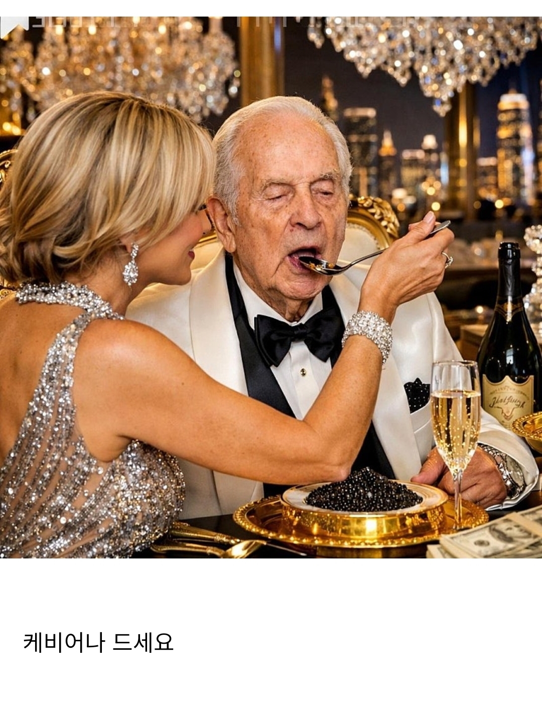 삼전-할아버지-또-그러시네-1-이미지