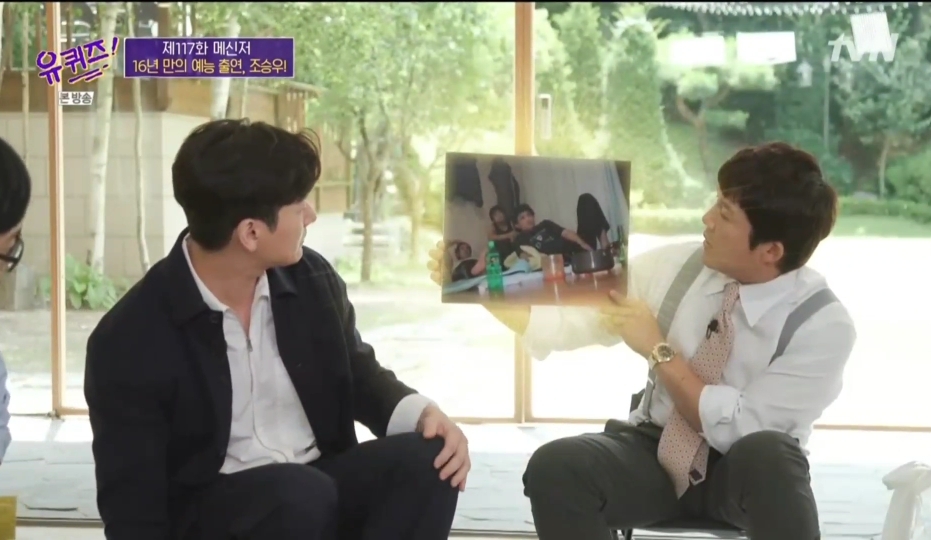 [유퀴즈]-본인짤에-대해-너무나-잘-알고-있는-조승우-1-이미지