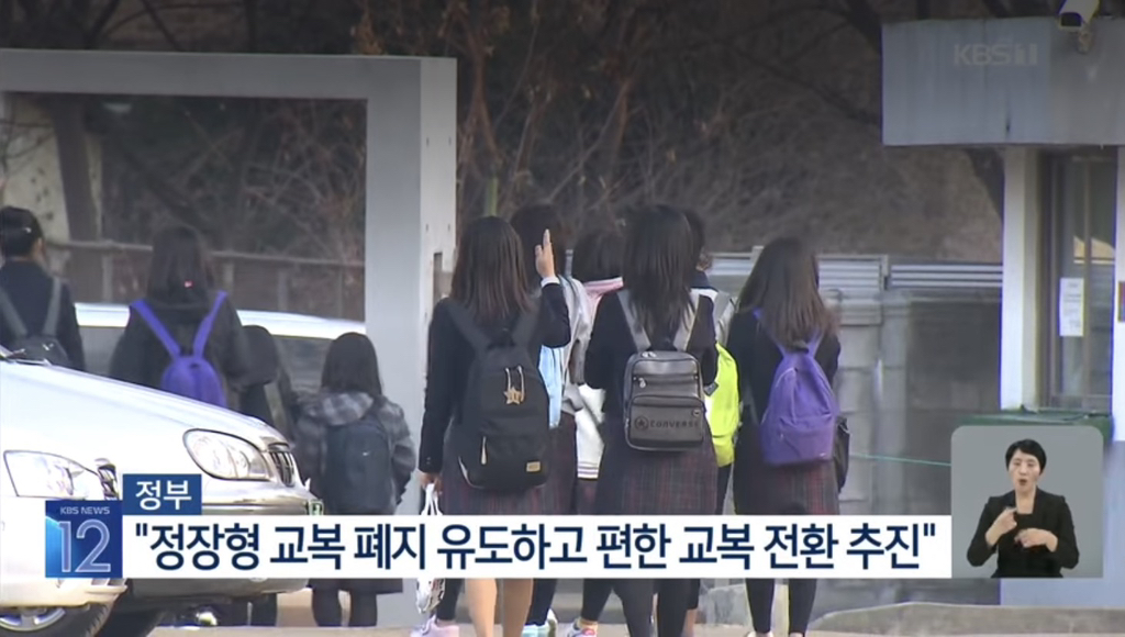 정장형-교복-없애고-생활복.체육복-전환-추진-2-이미지