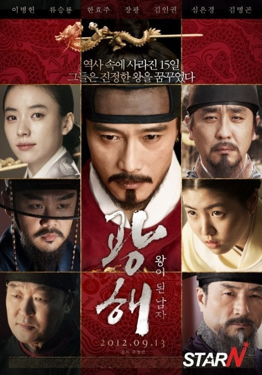 ‘왕과-사는-남자’가-뒤쫓고-있는-역대-사극-흥행-계보-3-이미지