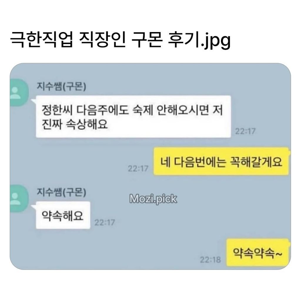극한직업-구몬쌤-1-이미지