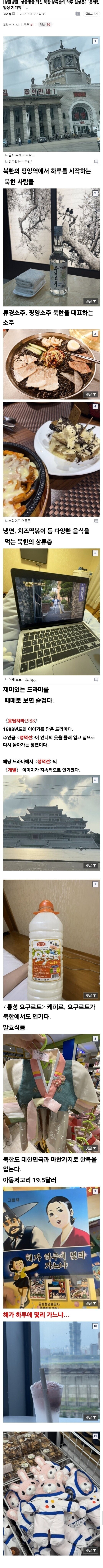 최신-북한-상류층의-일상.jpg-1-이미지