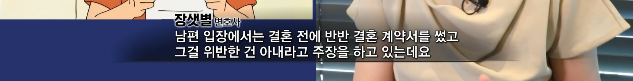 반반결혼-레전드-26-이미지