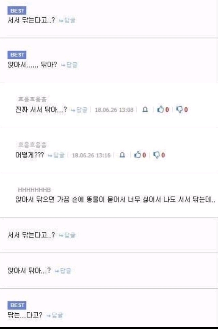 서로가-이해못하는-똥구멍-닦는-유형.jpg-2-이미지