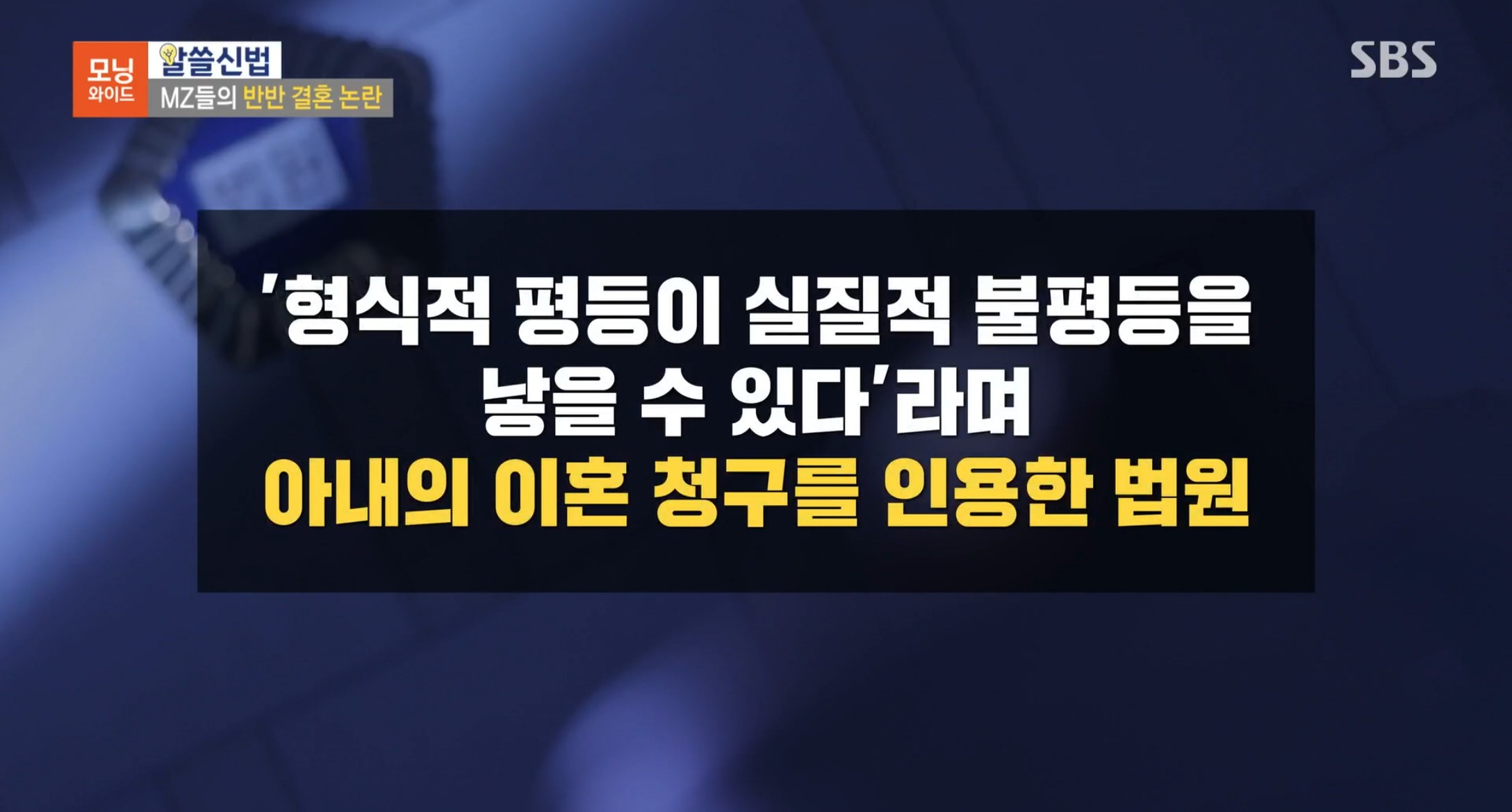 반반결혼-레전드-25-이미지