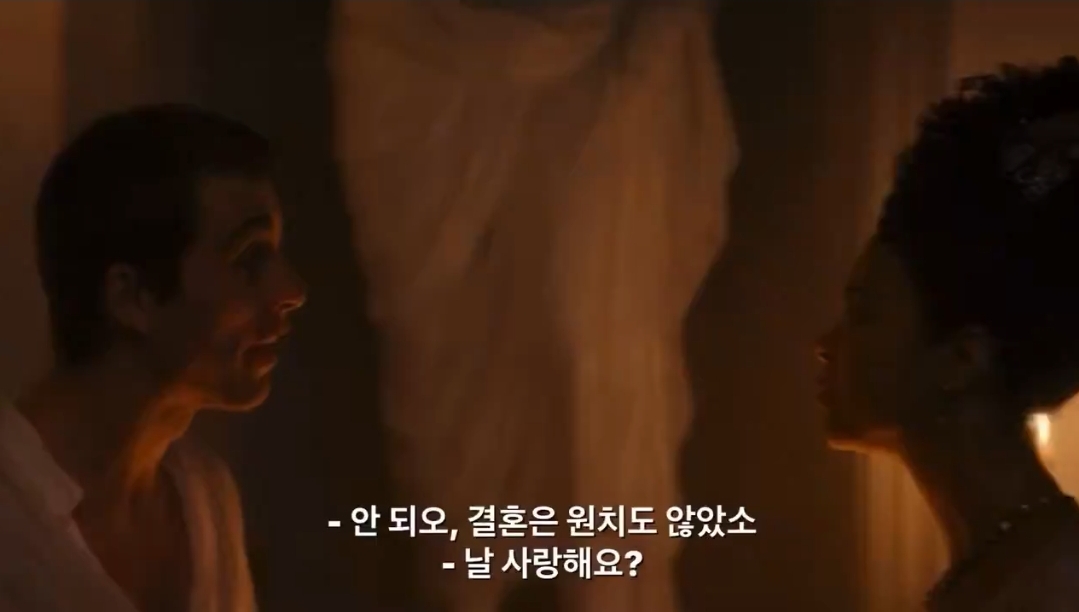 [브리저튼-외전]-조지에게-자신을-사랑하냐고-묻는-샬롯-(스포)-0-이미지