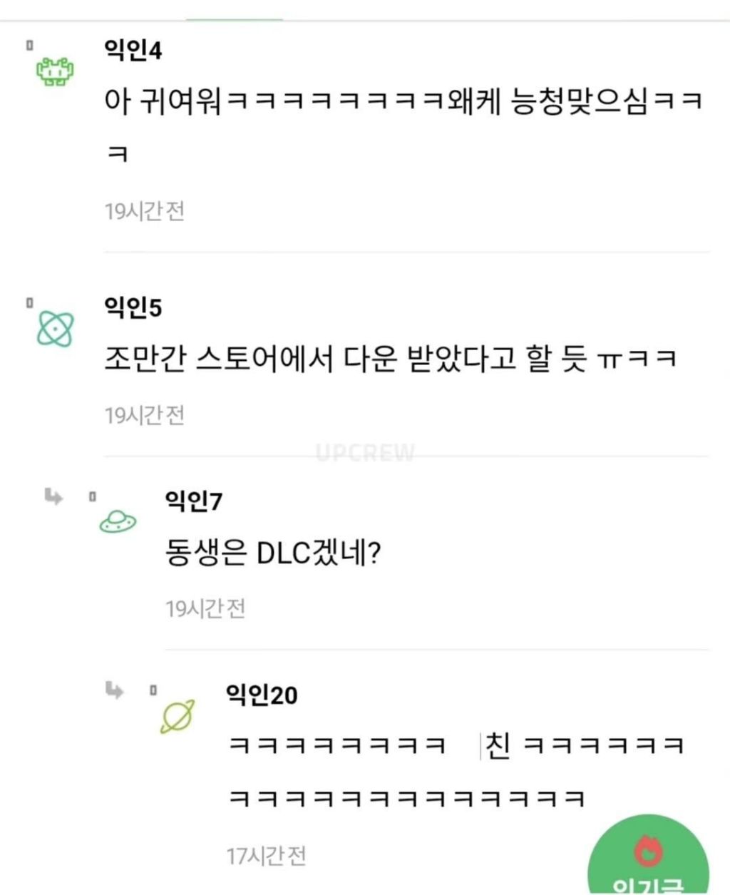 다리-밑에서-주워왔다는-말-대신-요즘-쓰는-말-2-이미지