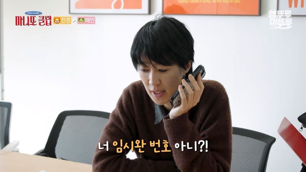 홍진경이-임시완한테-연락했는데-임수향한테-문자가-옴-2-이미지