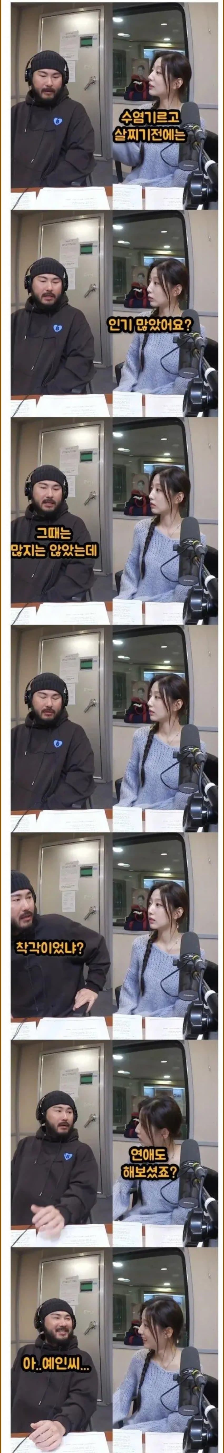 카더가든-두들겨패는-정예인-0-이미지