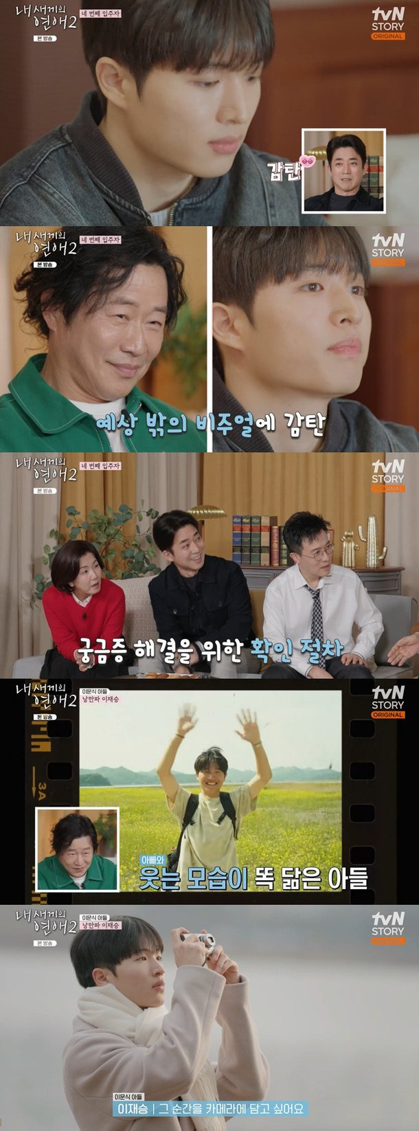 연프에-나온-배우-이문식-아들-0-이미지