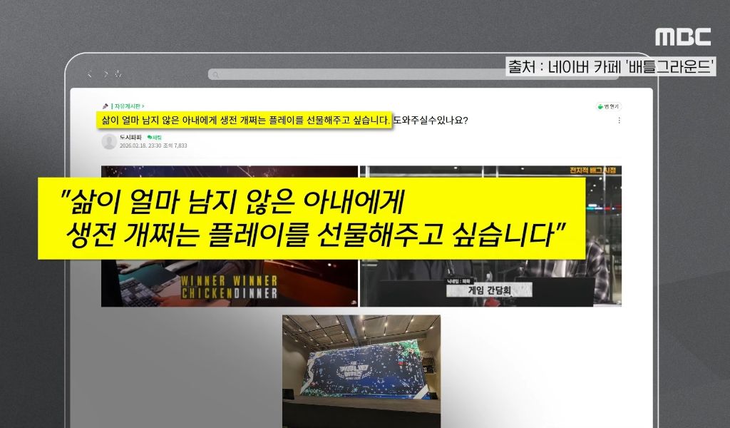 "멋지게-죽어줄-분"-300명-몰렸다…'시한부'-아내-웃음-살린-남편-선물-6-이미지