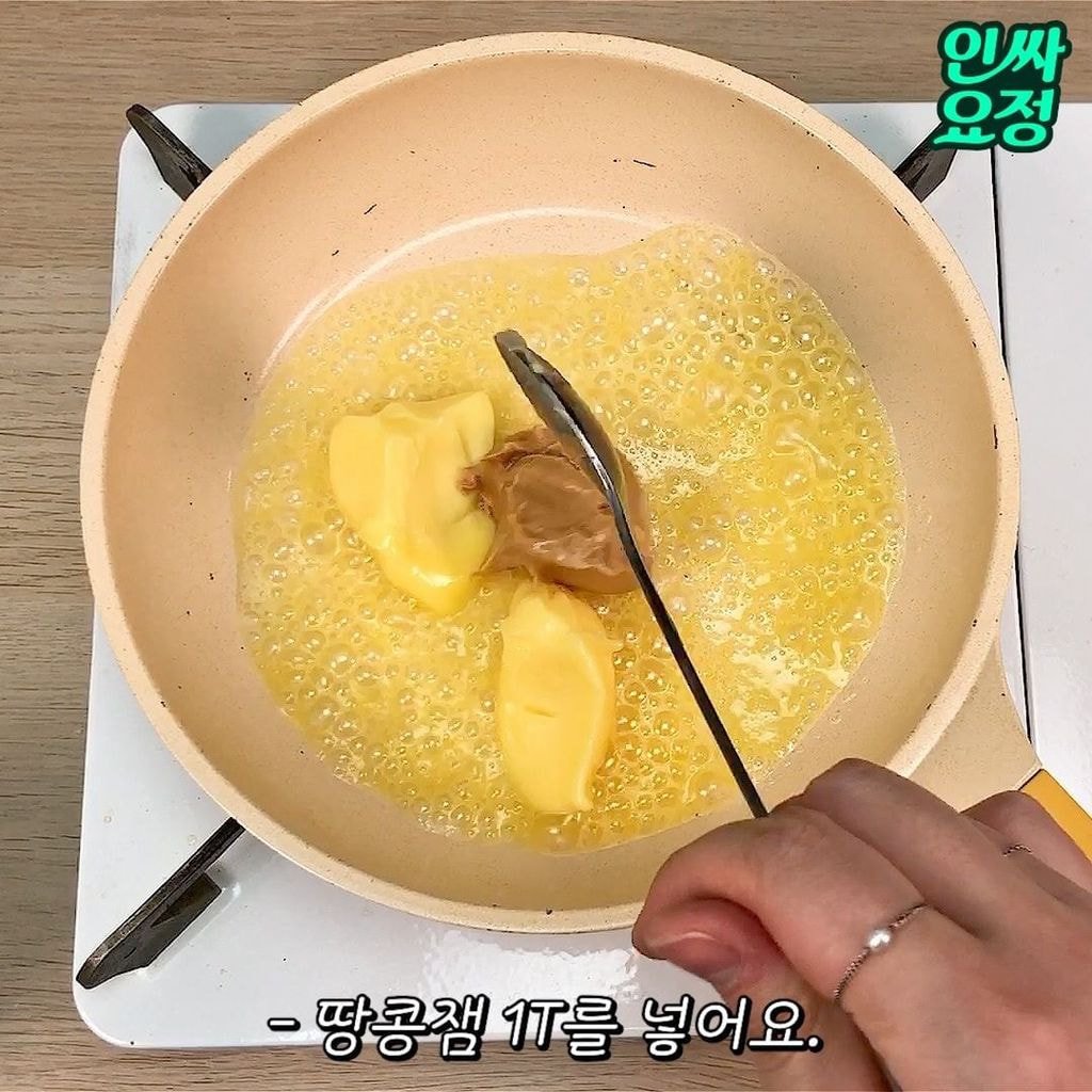 진미채-버터구이-만들기-3-이미지