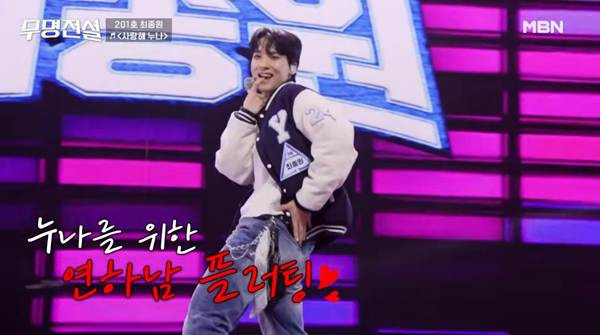 새-트로트-예능-나오는-JYP-1호-트롯-연생-최종원.jpg-7-이미지