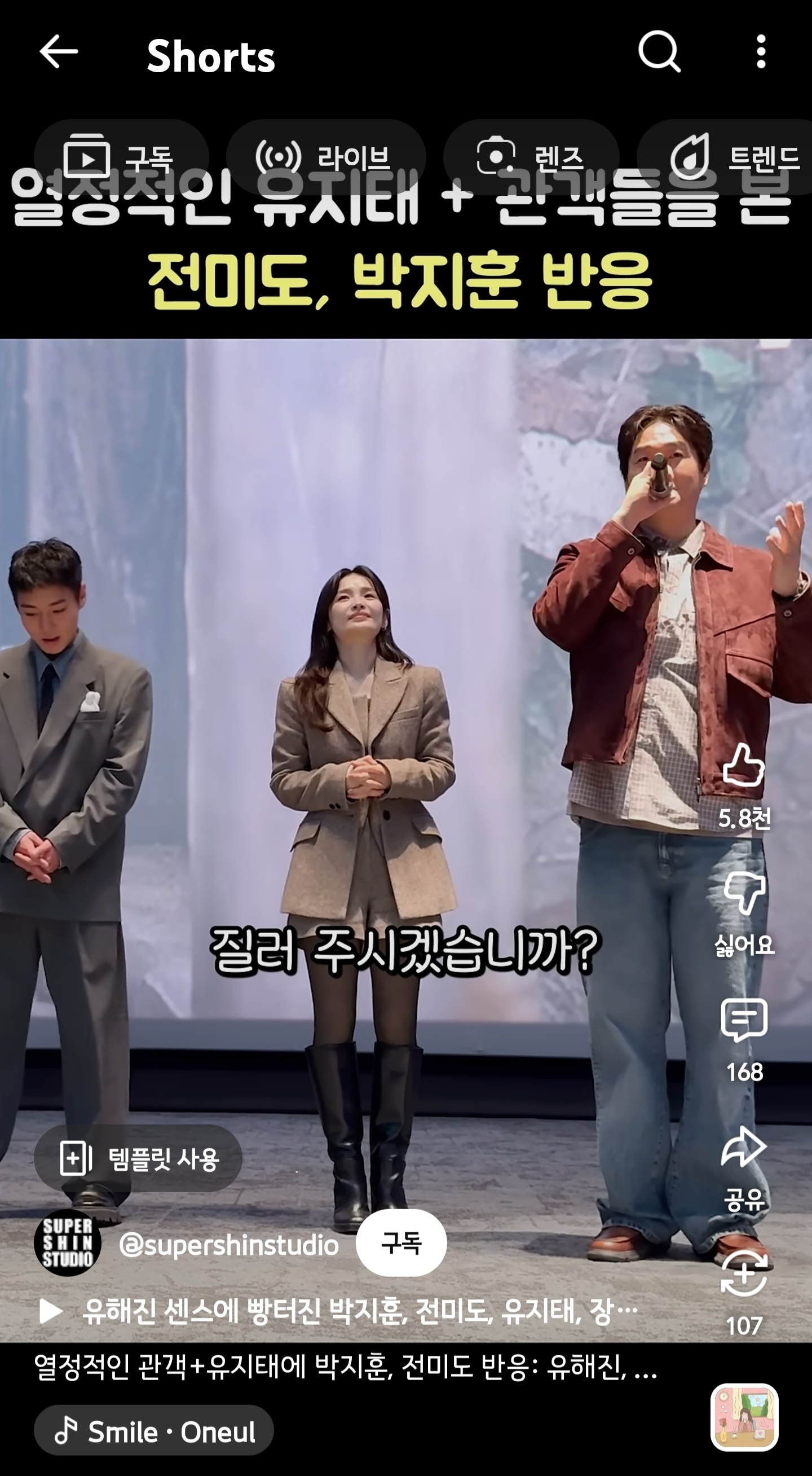 유지태가-진짜로-무서웠다는-박지훈-0-이미지