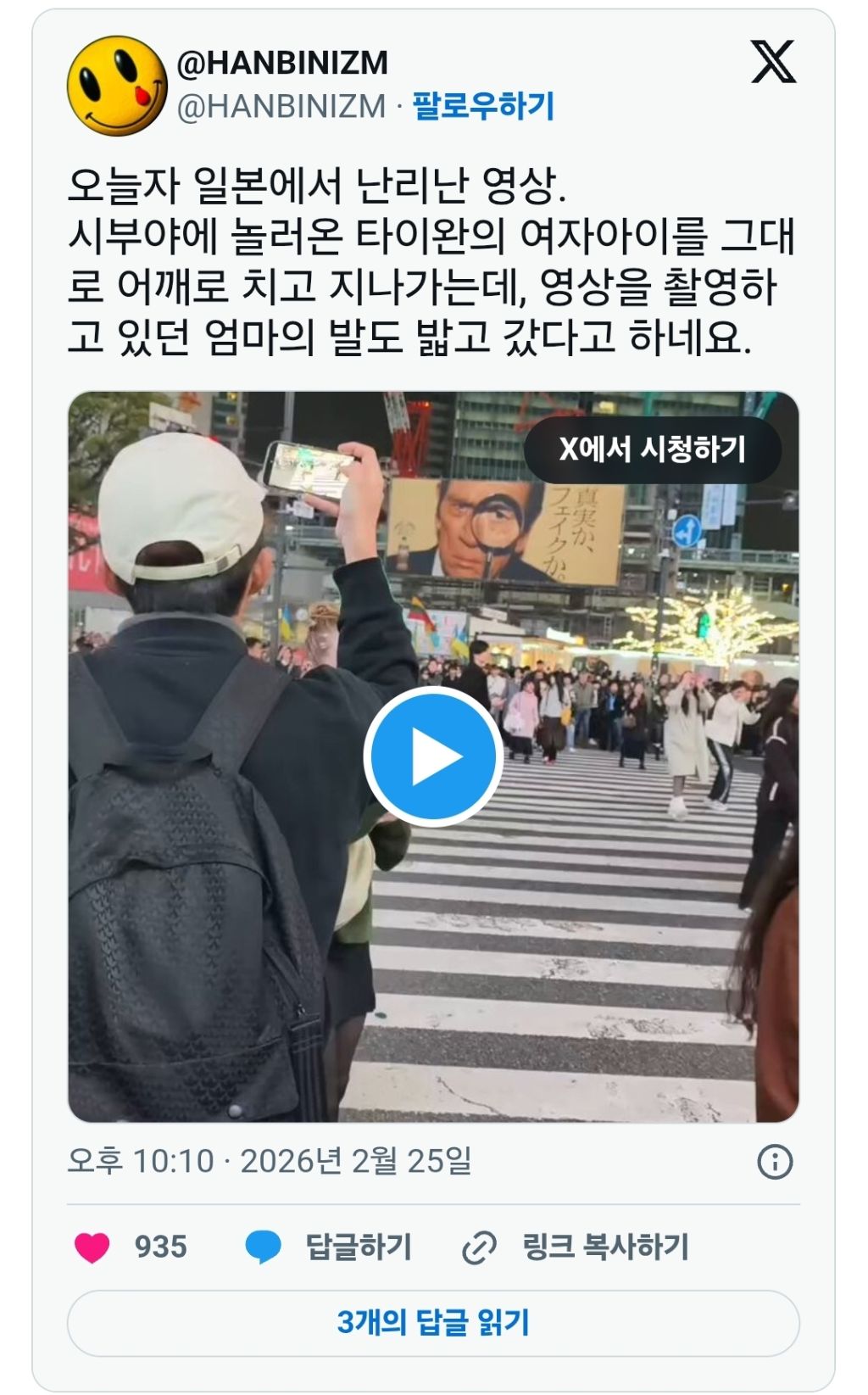오늘자-일본에서-난리난-영상-0-이미지