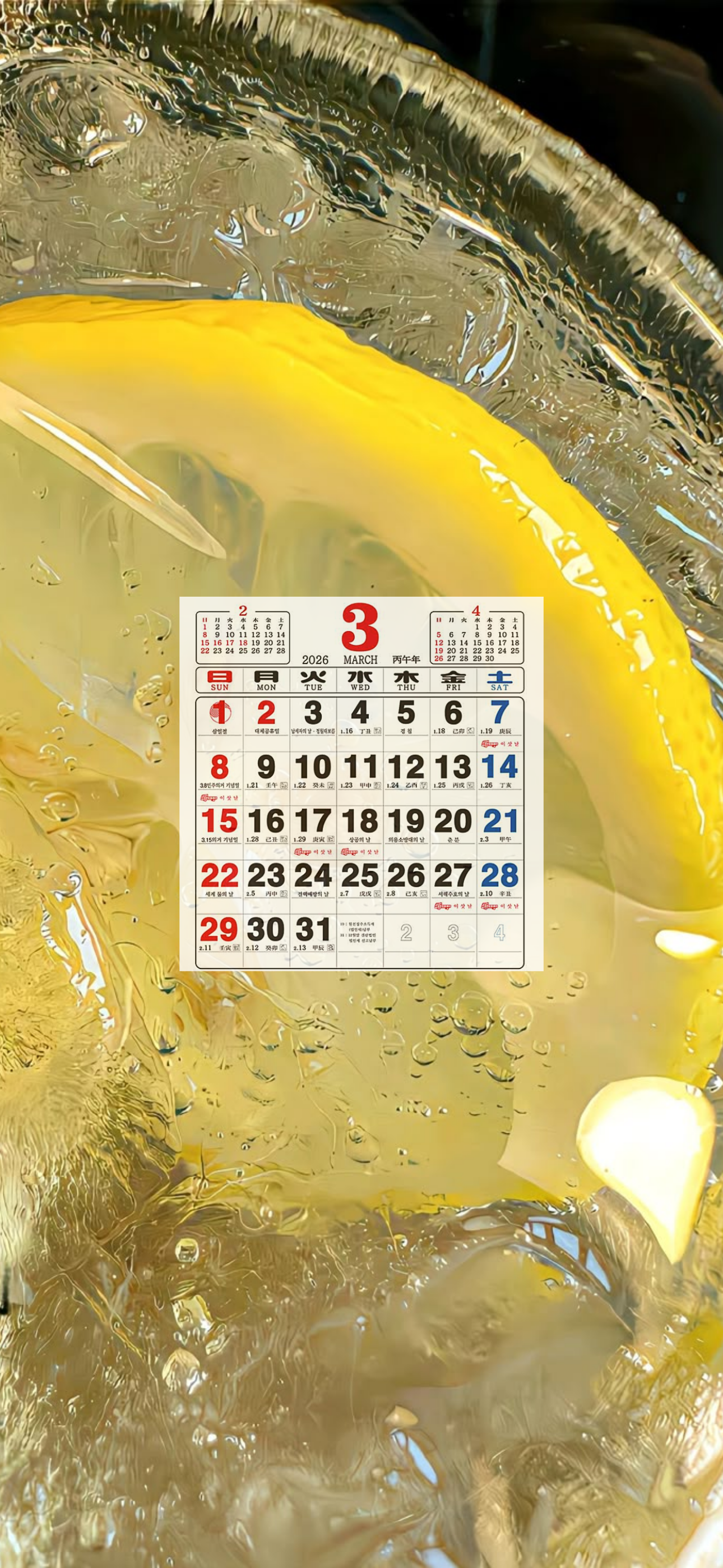 내가-쓰려고-만든-3월-달력-배경화면-12-이미지