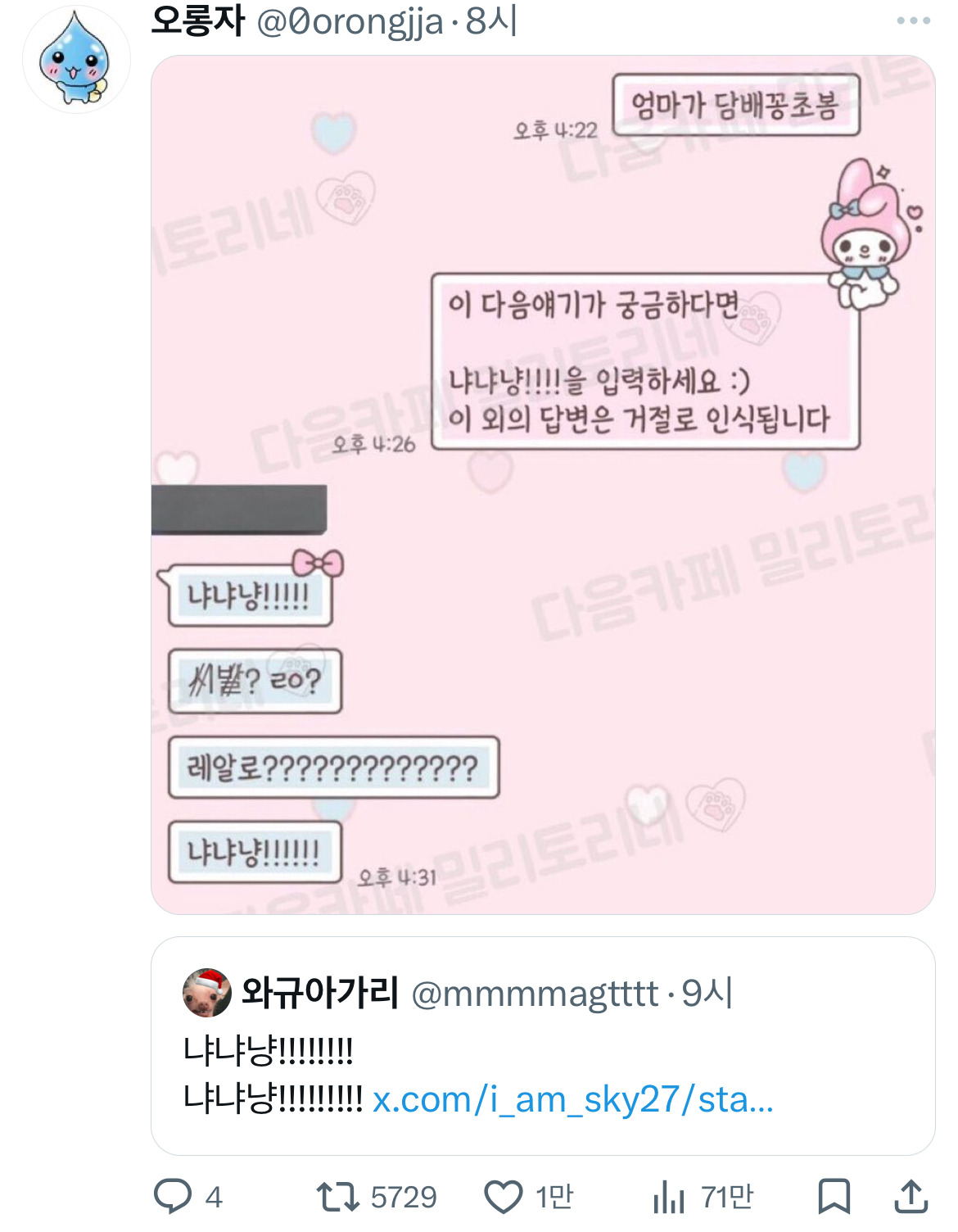 나-신기한-친구-있었음-고3-때-친구가-서울대-붙었다는-거야.twt-4-이미지