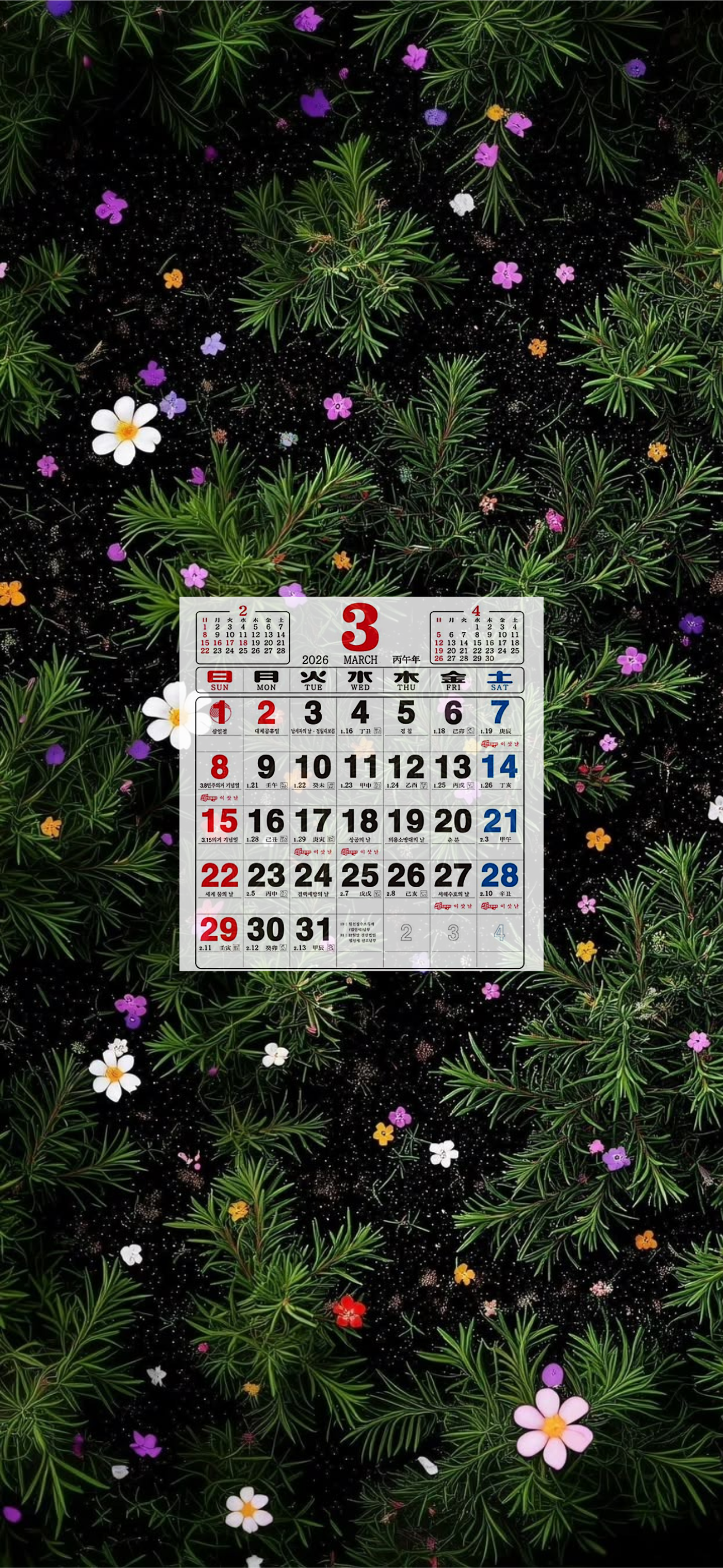 내가-쓰려고-만든-3월-달력-배경화면-62-이미지