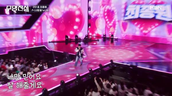 새-트로트-예능-나오는-JYP-1호-트롯-연생-최종원.jpg-13-이미지