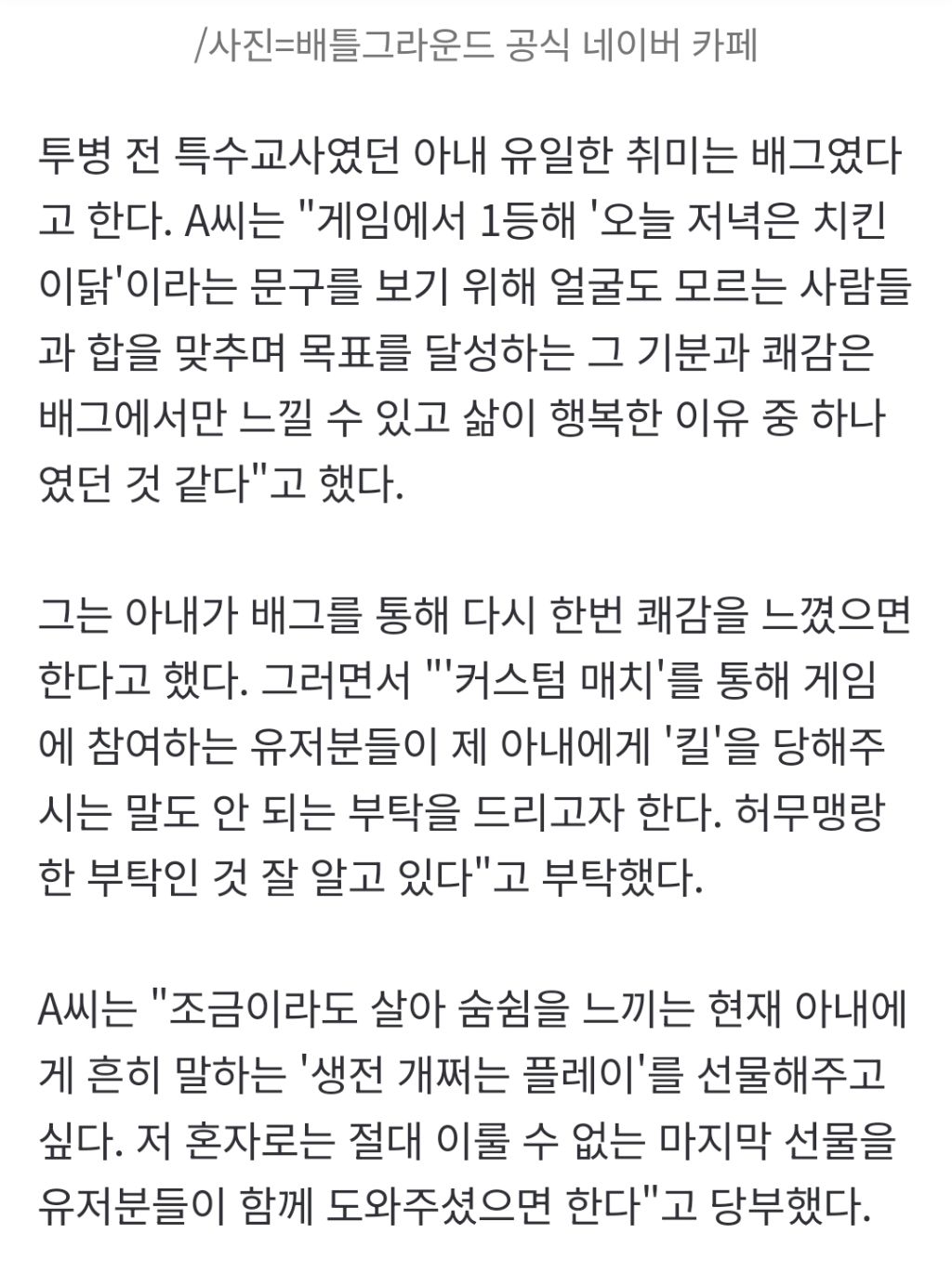 "멋지게-죽어줄-분"-300명-몰렸다…'시한부'-아내-웃음-살린-남편-선물-4-이미지