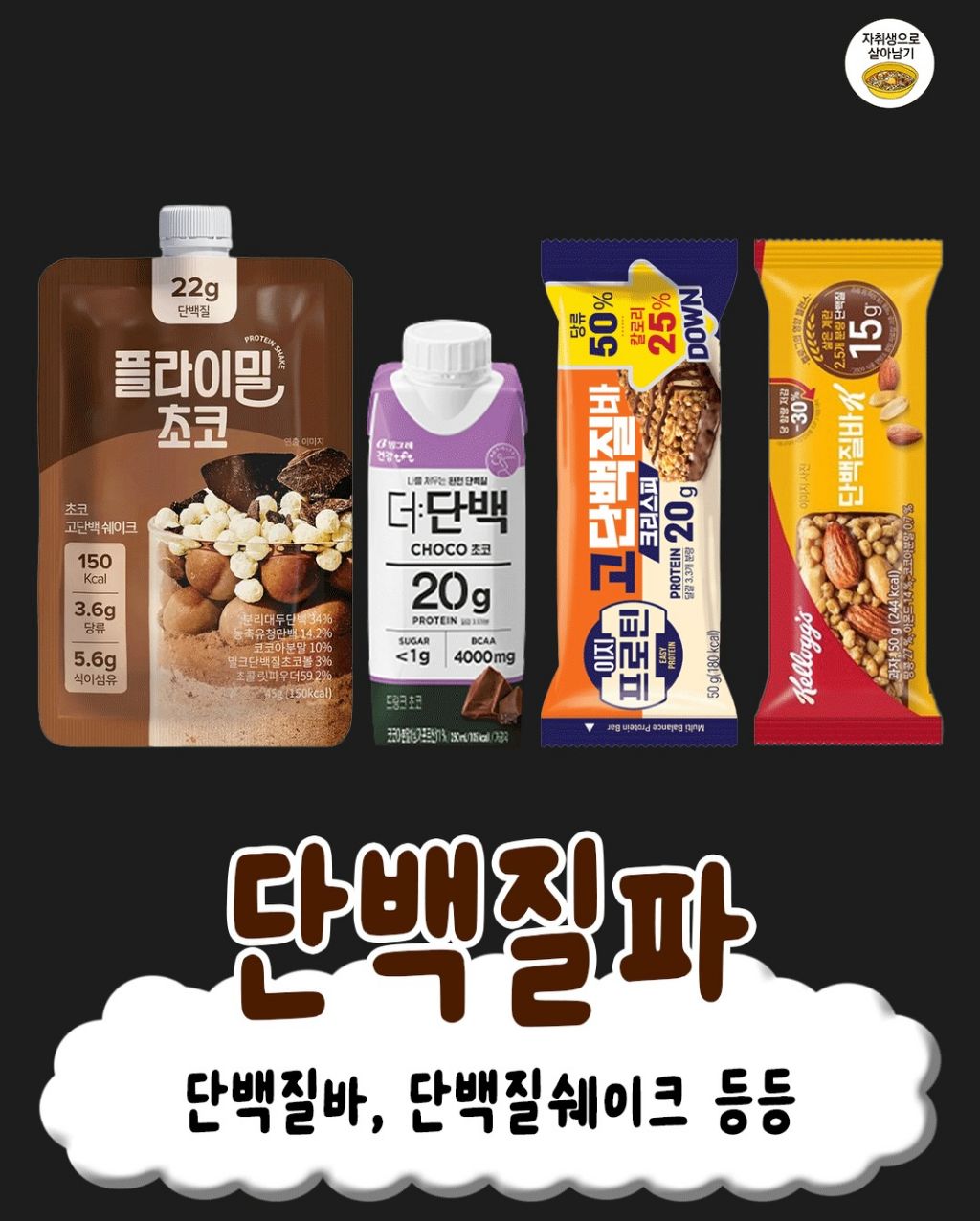 은근-갈리는-사무실-간식-취향-모음집-5-이미지