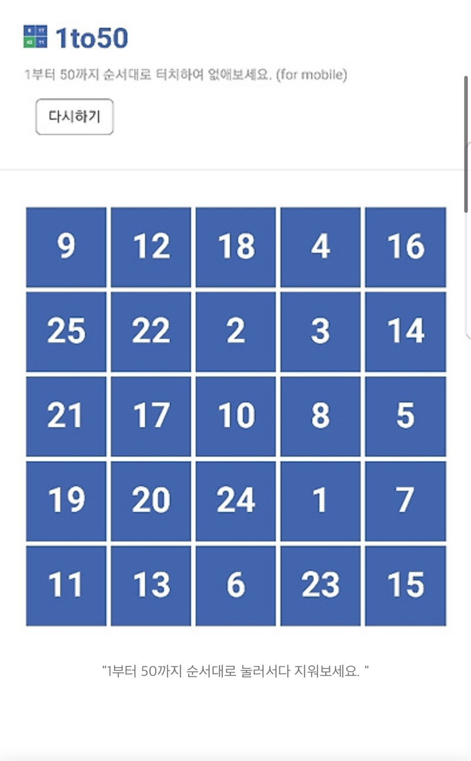100초안에-못하면-치매-0-이미지