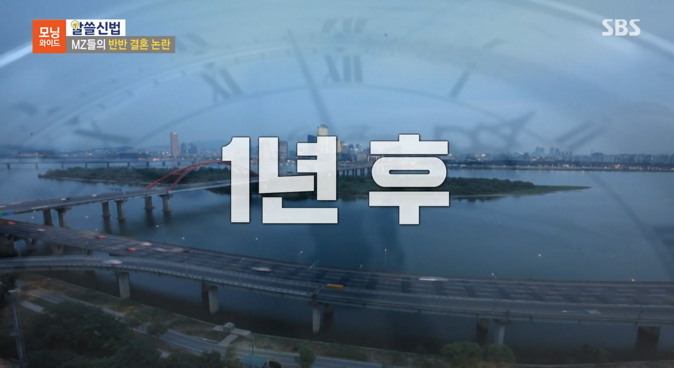 반반결혼-레전드-6-이미지