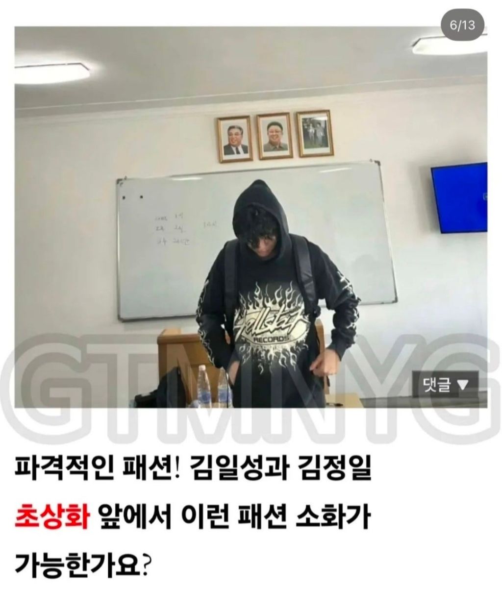 최신-북한-상류층의-일상.jpg-2-이미지