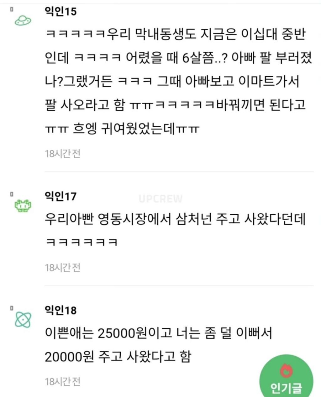 다리-밑에서-주워왔다는-말-대신-요즘-쓰는-말-4-이미지