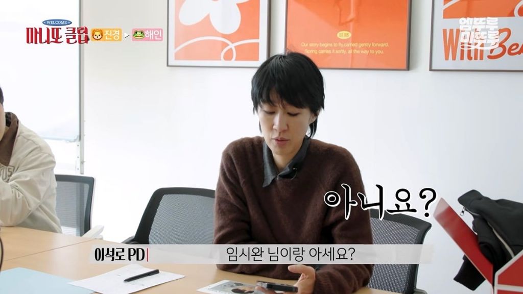 홍진경이-임시완한테-연락했는데-임수향한테-문자가-옴-5-이미지