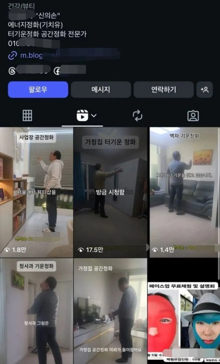 인스타에서-등장한-새로운-직업-2-이미지