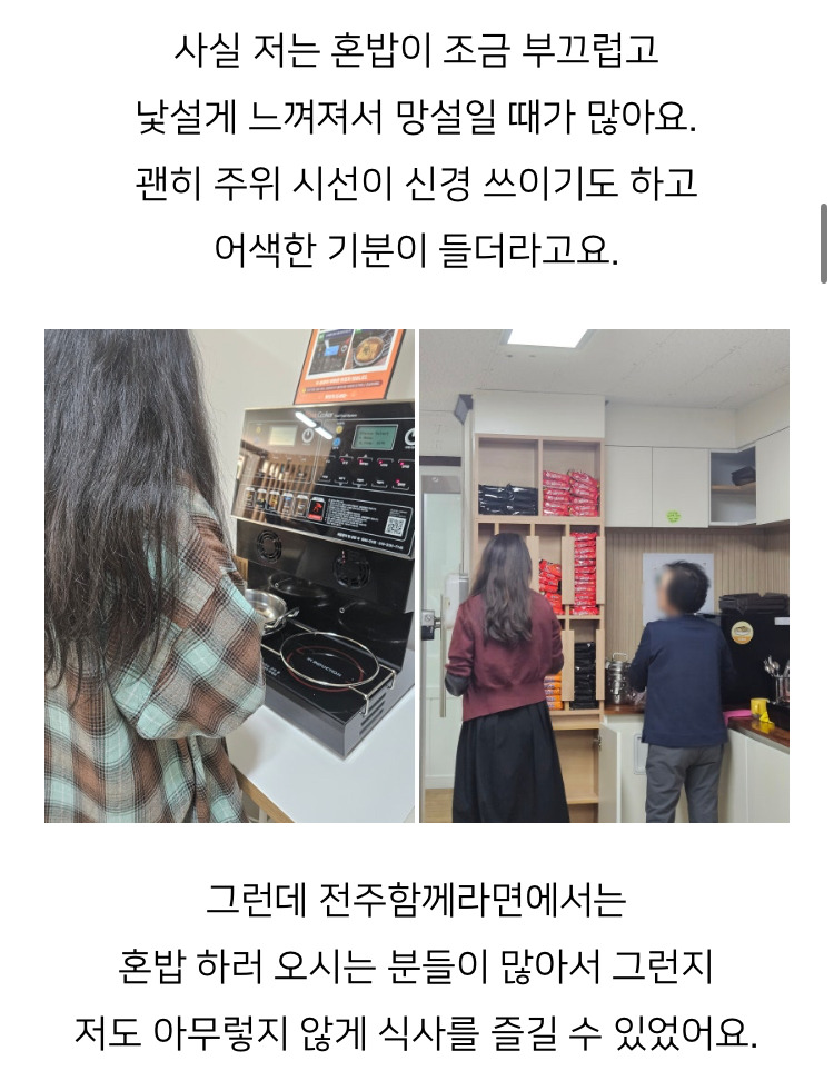전주-시민이면-누구나-먹을-수-있다는-전주-함께라면.jpg-11-이미지