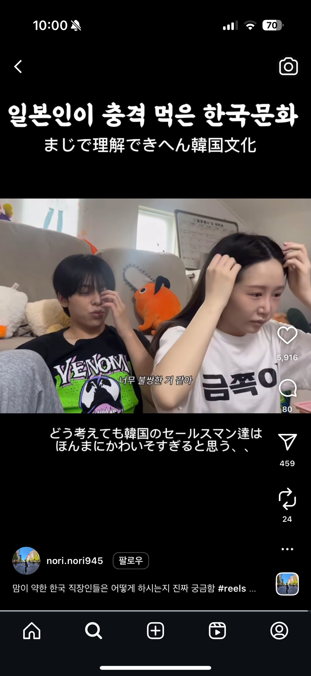 일본인이-충격-먹은-한국문화-16-이미지