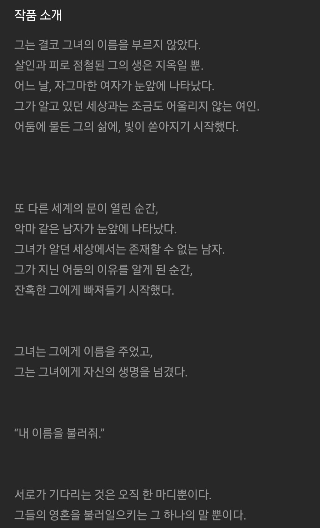 한가인이-추천하는-리디북스-로맨스-소설들-9-이미지