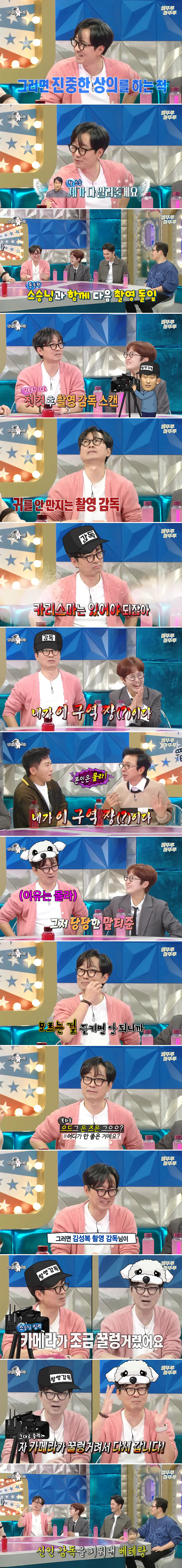 첫촬영때-아무것도-몰랐던-장항준-ㅋㅋ-3-이미지