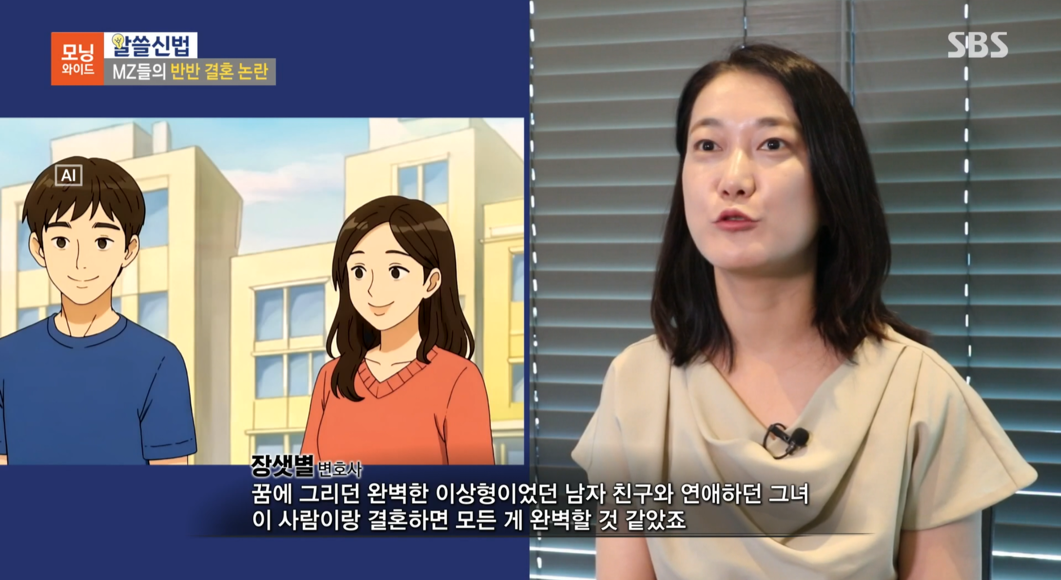 반반결혼-레전드-1-이미지