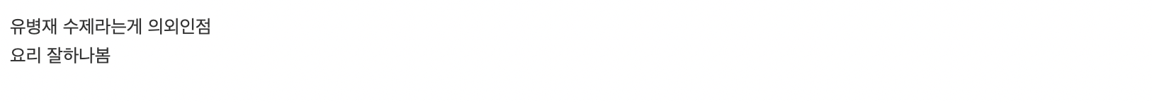 회사-직원들한테-봄동-역조공한-연예인-4-이미지