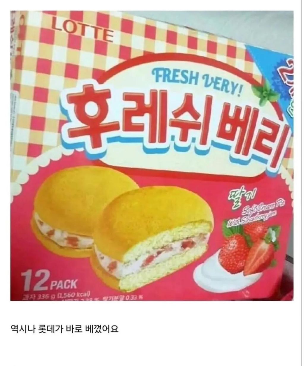 돌고-도는-대한민국-식품업계-표절.jpg-8-이미지