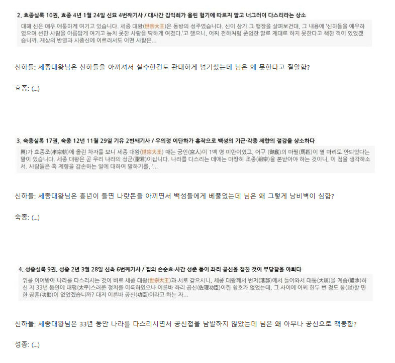 조선시대-왕이-재위기간-내내-들었던-말-1-이미지