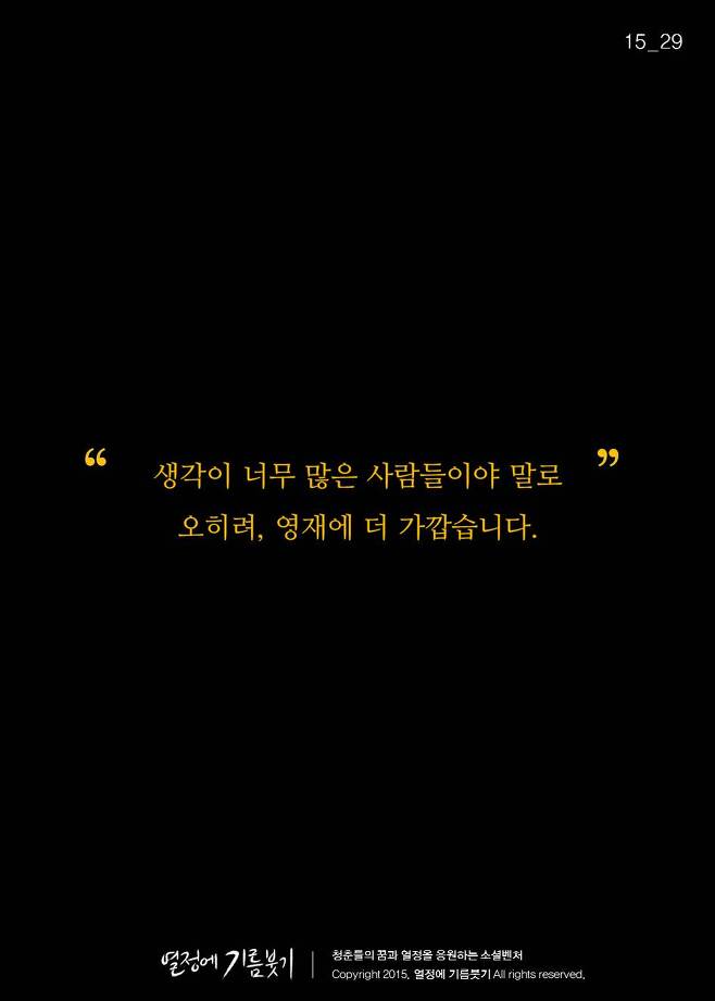 생각이-많아서-걸리는-병-'PESM-증후군'-15-이미지