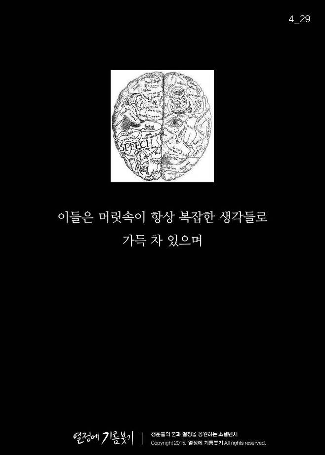 생각이-많아서-걸리는-병-'PESM-증후군'-4-이미지