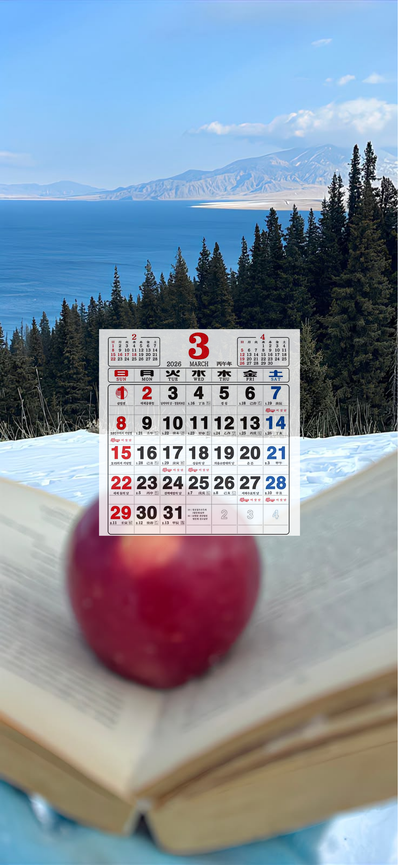 내가-쓰려고-만든-3월-달력-배경화면-34-이미지
