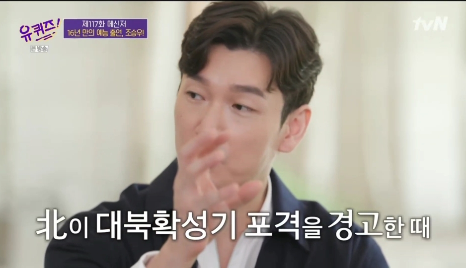 [유퀴즈]-본인짤에-대해-너무나-잘-알고-있는-조승우-40-이미지