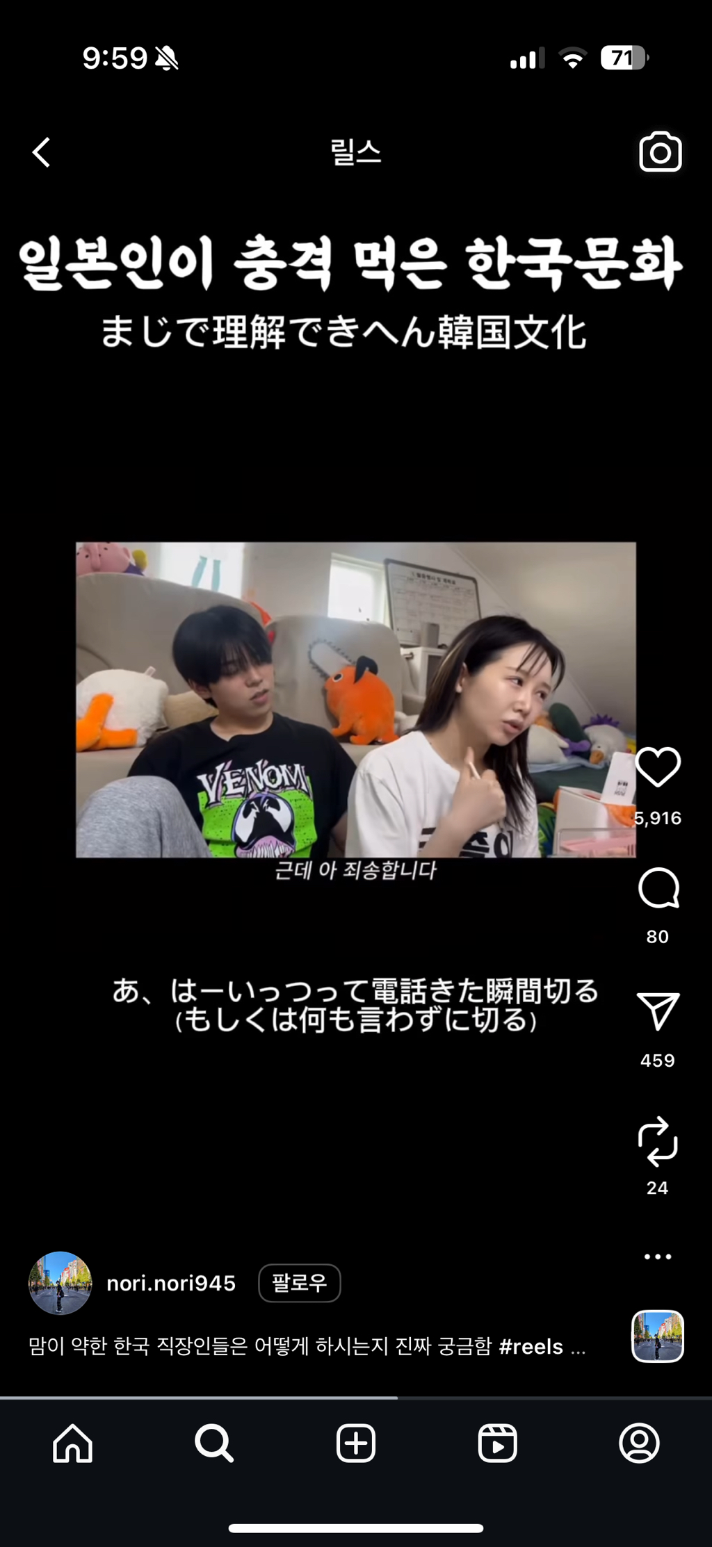 일본인이-충격-먹은-한국문화-5-이미지