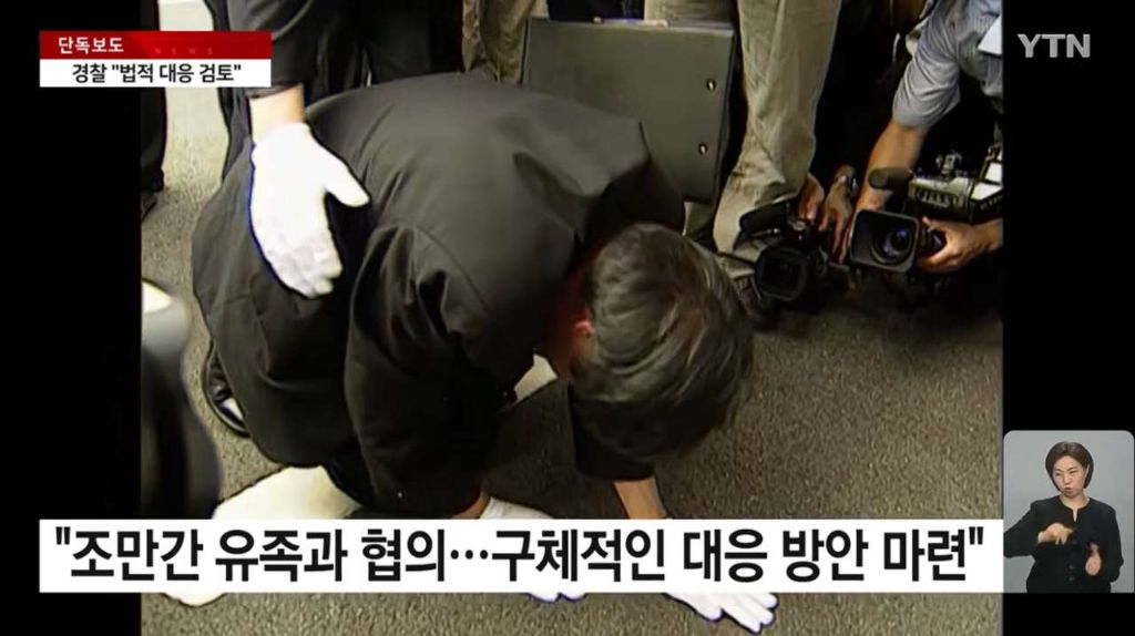 운명전쟁49-경찰청-조직차원-법정대응.jpg-12-이미지