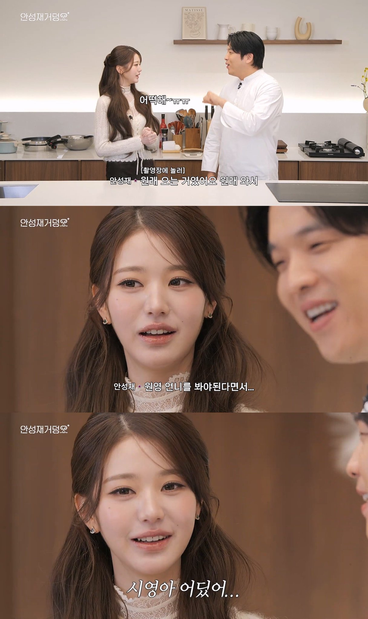 아이브-팬인데-장원영을-못-보게-된-안성재-딸-시영이-2-이미지