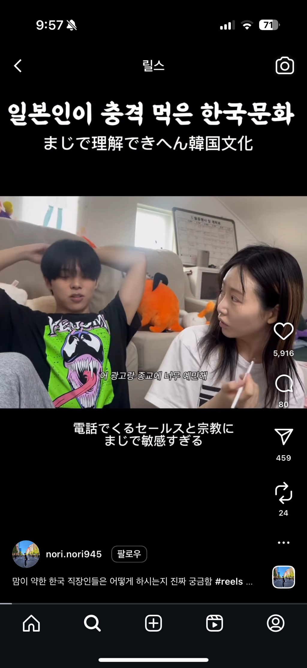 일본인이-충격-먹은-한국문화-0-이미지