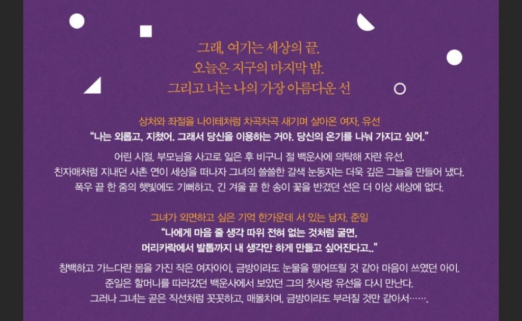 한가인이-추천하는-리디북스-로맨스-소설들-15-이미지