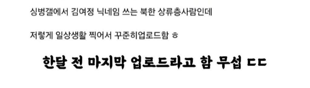 최신-북한-상류층의-일상.jpg-9-이미지