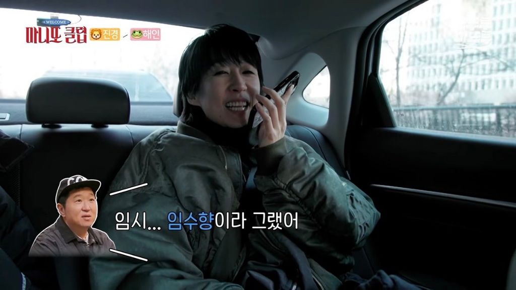 홍진경이-임시완한테-연락했는데-임수향한테-문자가-옴-11-이미지